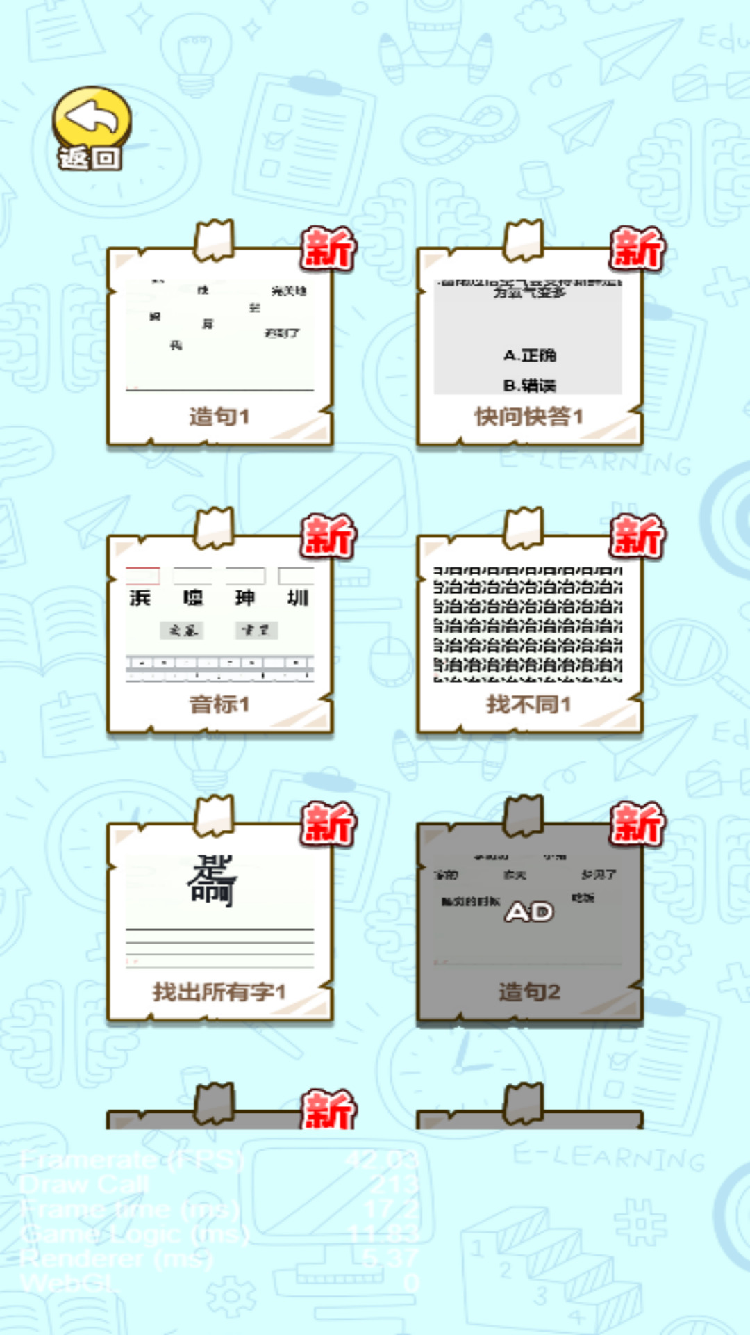 汉字梗接龙官方
