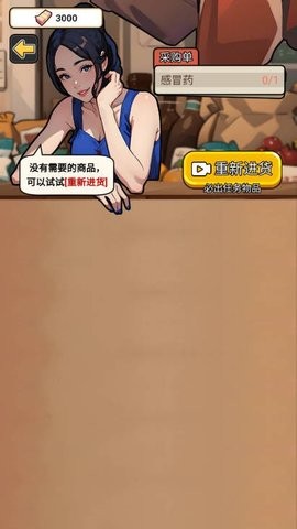 厉害了我的哥安卓版
