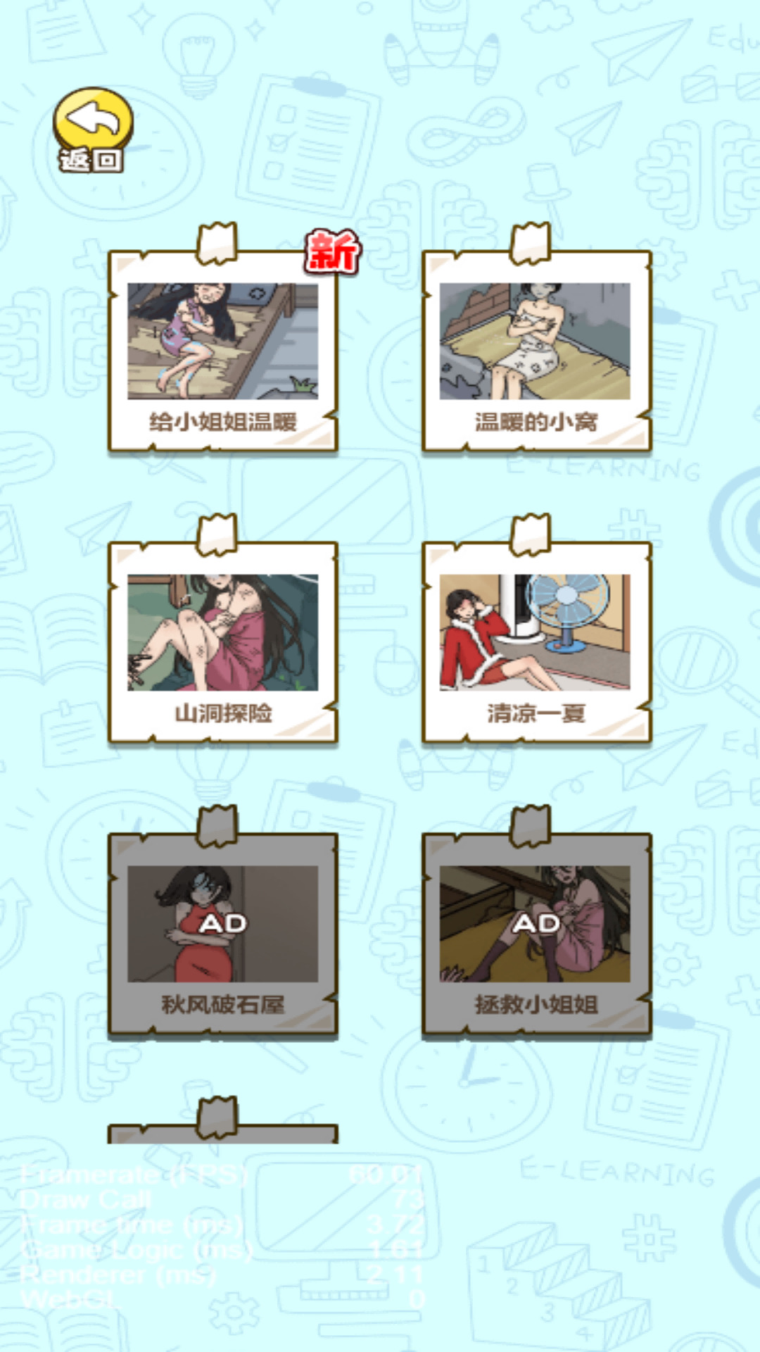 山洞营救小姐姐解救小姐姐游戏