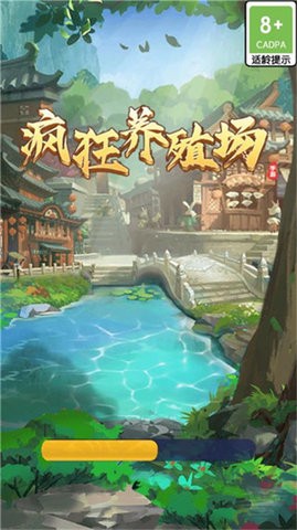 疯狂养殖场单机版