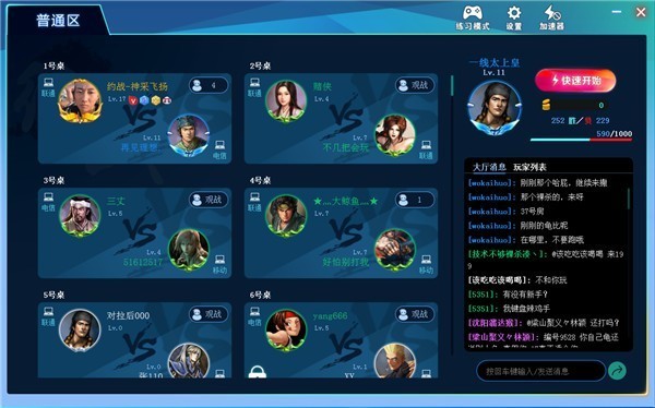 约战竞技场游戏手机版