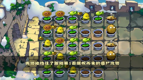 植物大战僵尸中国馆HD高清版
