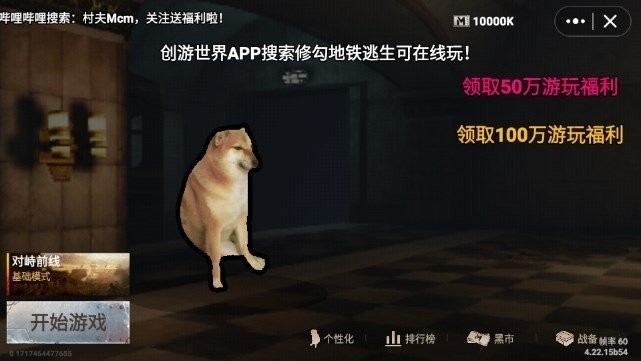 修勾地铁逃生