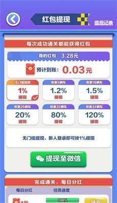 停车大师