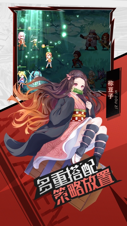 动漫大乱斗手游
