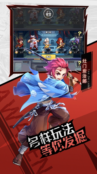 动漫大乱斗手游