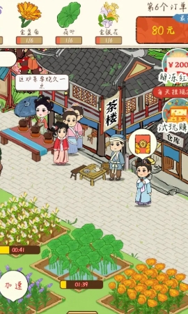 悠悠花园官方版