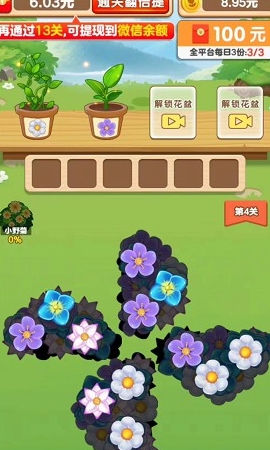悠悠花园官方版