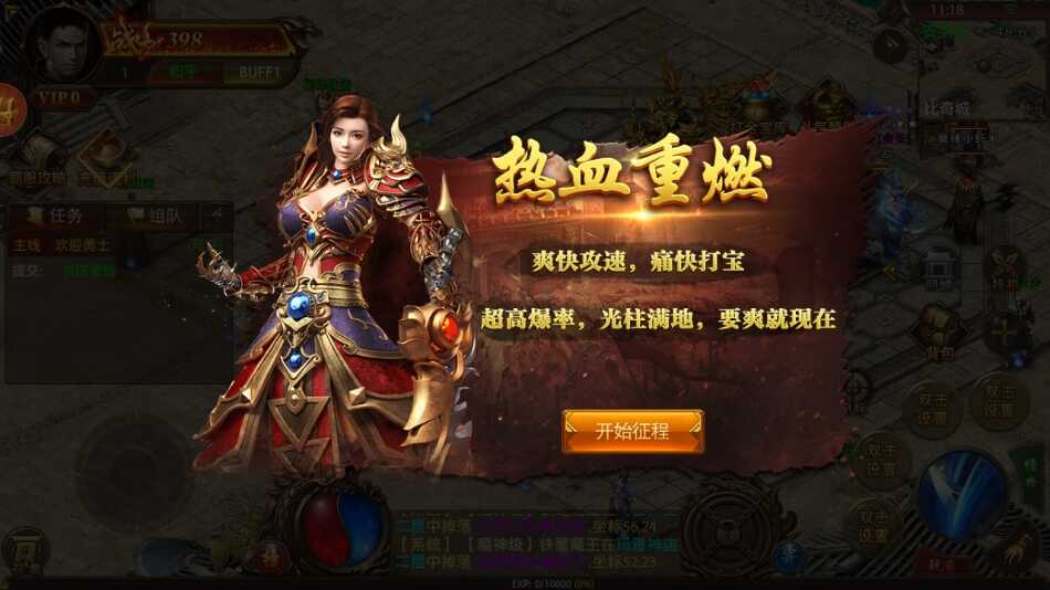 屠龙烈火手游