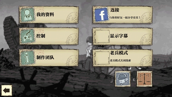 勇敢的心游戏手机版