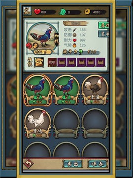 疯狂斗鸡场内置作弊菜单版