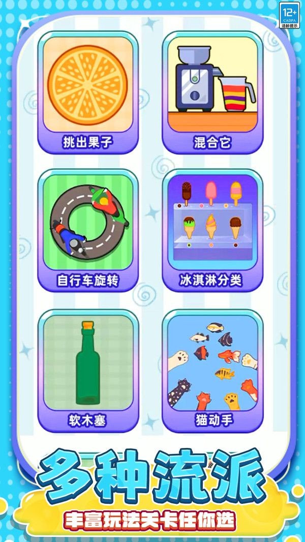 头脑线索风暴官方版