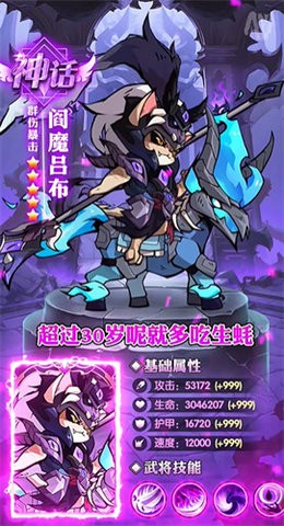 猫酱三国手游
