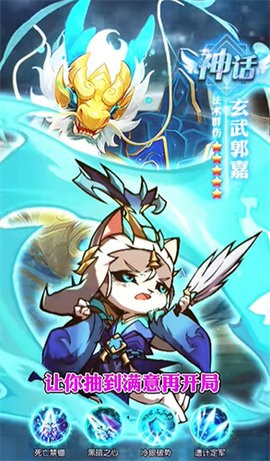 猫酱三国手游