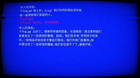 超自然领域2汉化版