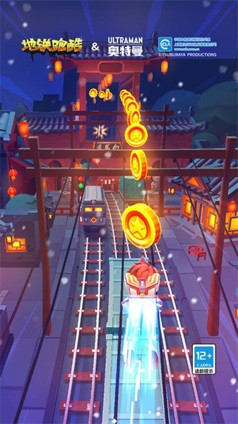 地铁跑酷奥特曼联动版