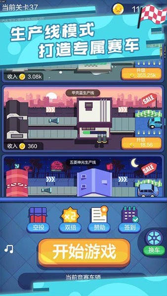 极品漂移赛车3D最新版