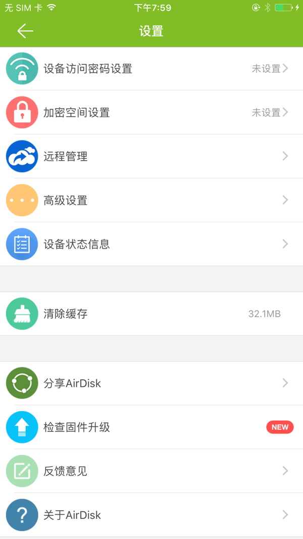 DM云盘HDD最新版