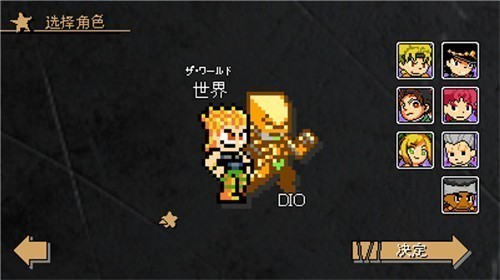 JOJO的奇妙冒险x洛克人最新版