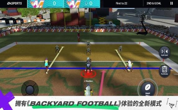 劲爆美式橄榄球中文版