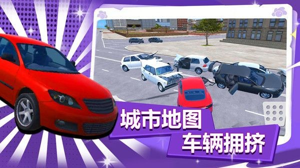 疯狂越野赛手游安卓版