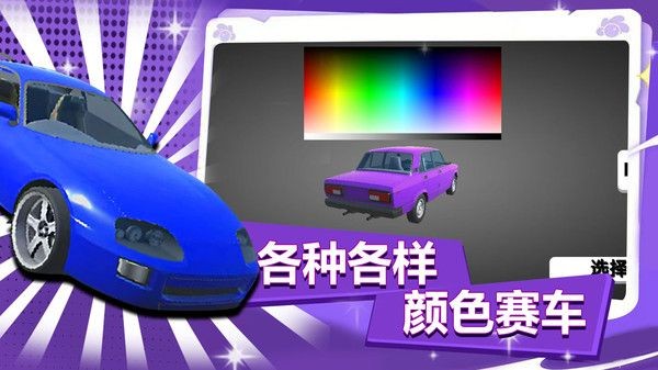 疯狂越野赛手游安卓版
