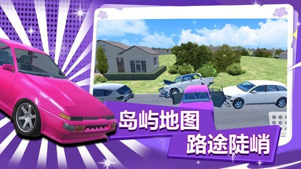 疯狂越野赛手游安卓版