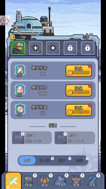 从一辆战车开始游戏
