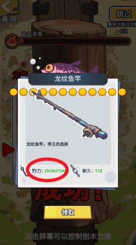 鱼皇大帝最新版