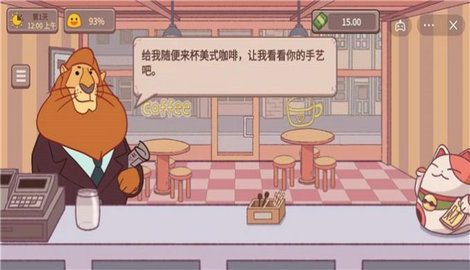 可口的咖啡美味的咖啡安卓版