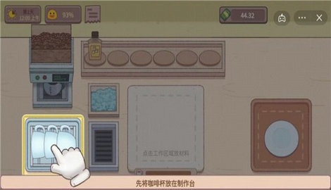 可口的咖啡美味的咖啡安卓版