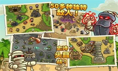 王国保卫战传奇手机版