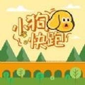 狗狗快跑完整版游戏