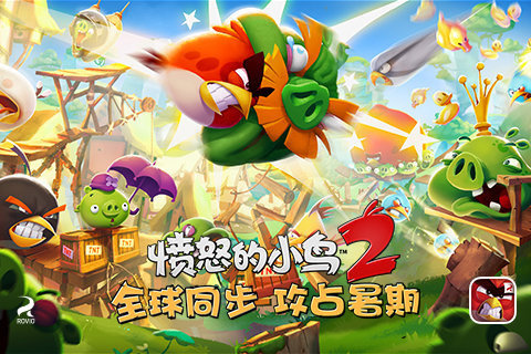 愤怒的小鸟2修改器最新版本