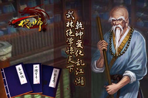 一代宗师台服