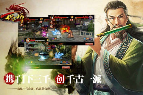 一代宗师台服