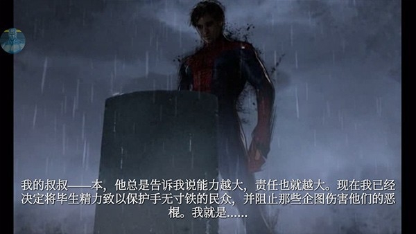 超凡蜘蛛侠手游