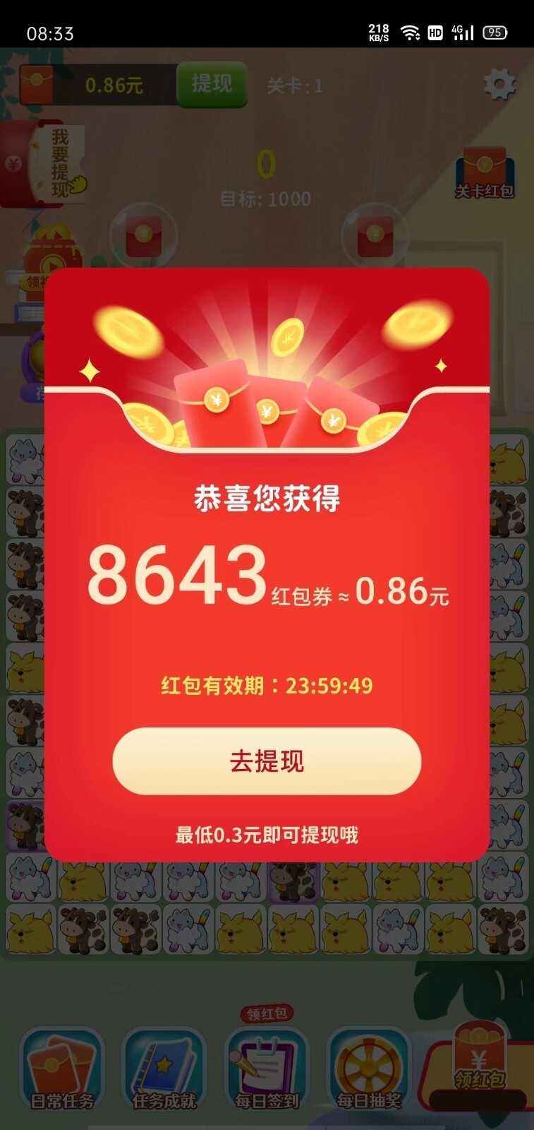 宠物消消乐正版