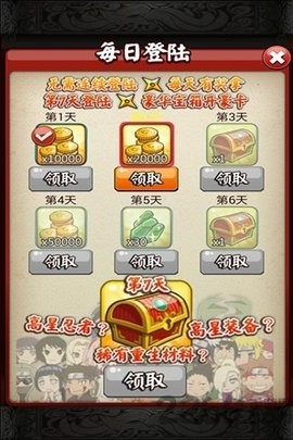 忍者之刃