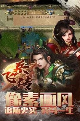 精忠岳飞传