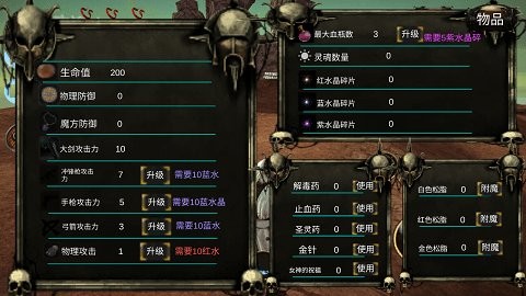 黑暗之刃中文版