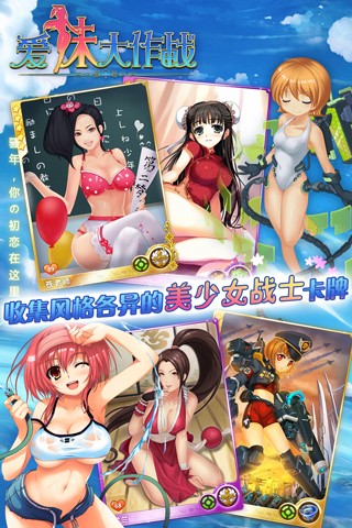 爱妹大作战