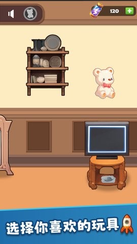 有想法的玩具游戏