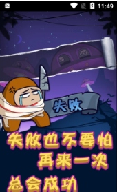 太空人冲突游戏