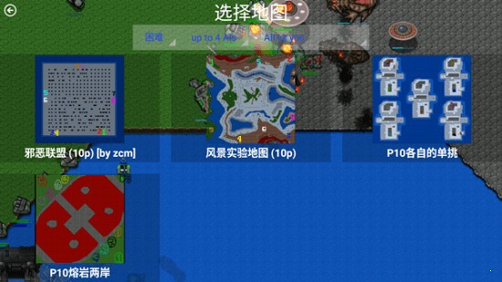 铁锈战争四军对峙游戏