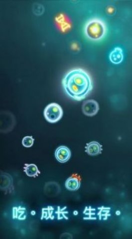 微生物大作战3D手机版