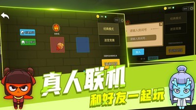 森林冰火人联机版游戏