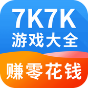 7k7k游戏盒子破解版