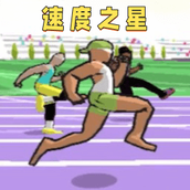 埋头向前冲最新版