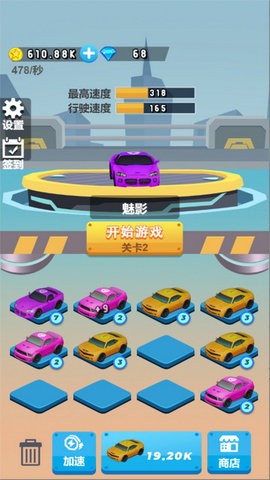 极速幻影飙车赛手游